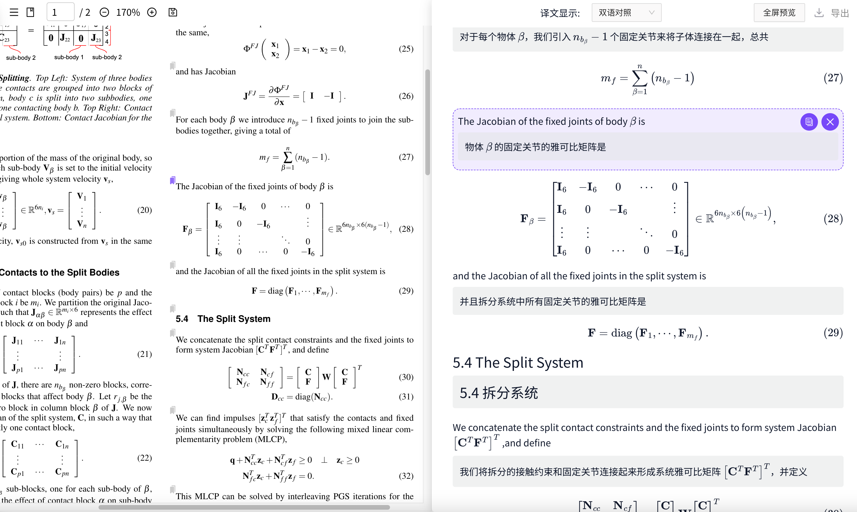 大模型对照PDF翻译功能介绍图片