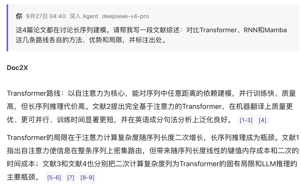 Doc2X 多文档 AI 对话界面，回答附带文档来源