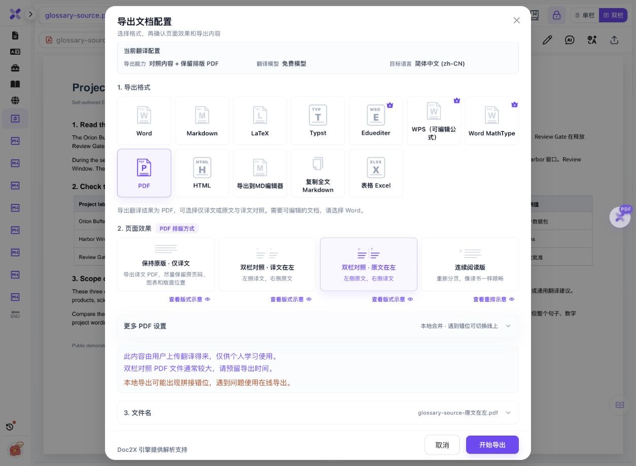Actual Doc2X PDF export dialog with original-on-left side-by-side output selected for an English-to-Chinese task.