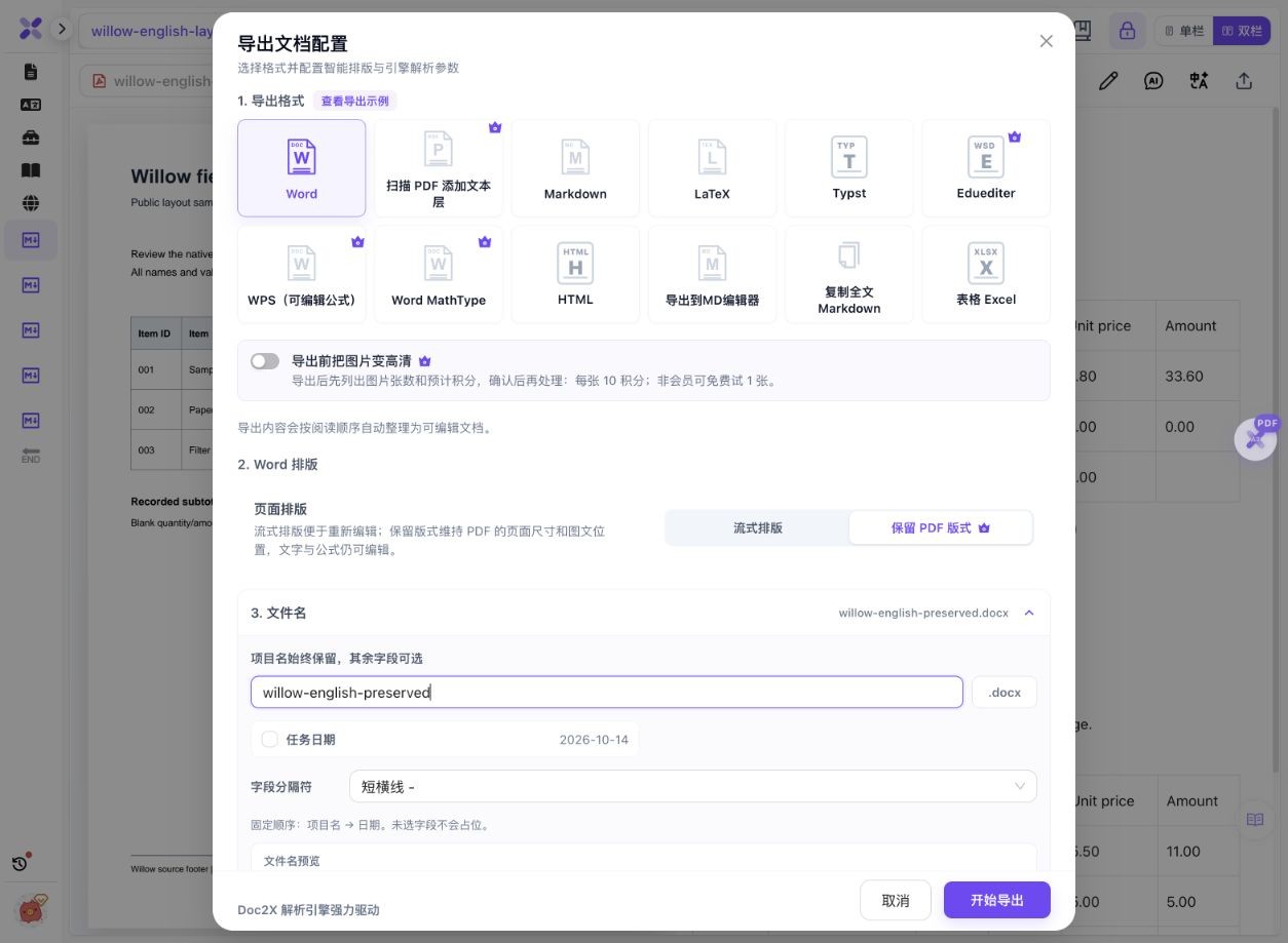 Actual Chinese export dialog: Word is selected and Preserve PDF Layout is enabled; the source contains two English tables.