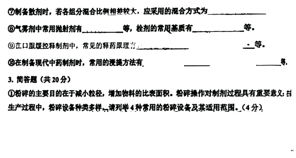 同一试卷去手写后的处理结果,部分重叠区域仍需核对