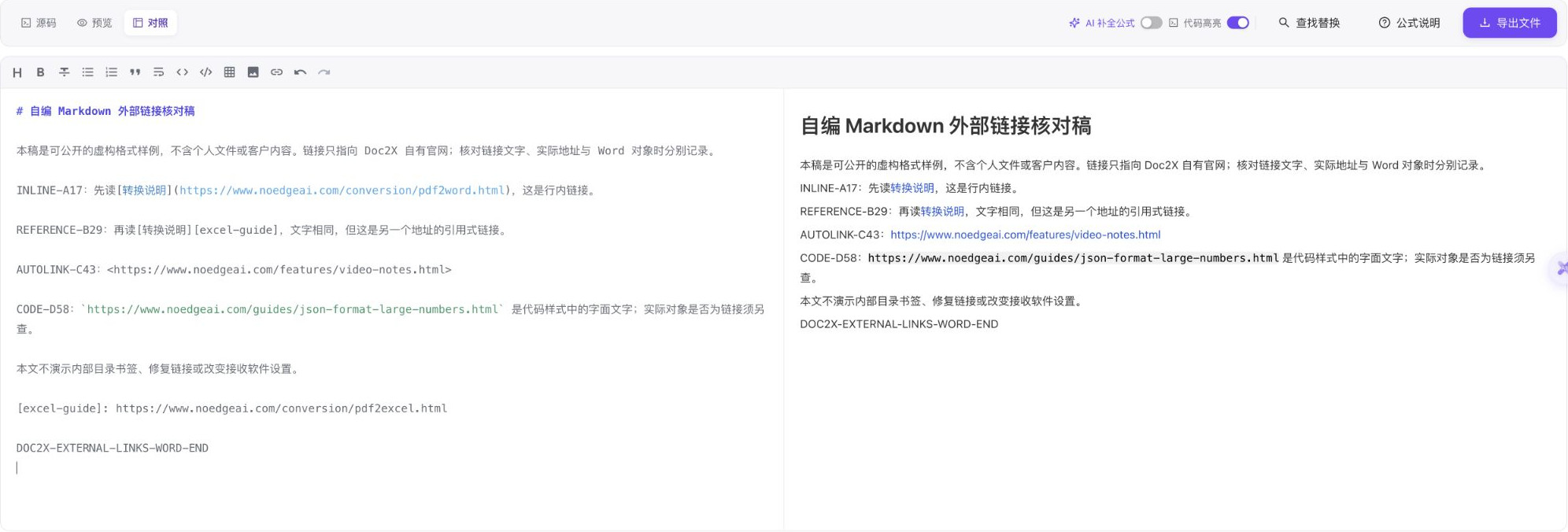 本次真实Markdown编辑器源码与预览局部,INLINE-A17为行内链接,REFERENCE-B29为同名不同地址的引用式链接,AUTOLINK-C43为尖括号网址,CODE-D58为反引号代码网址