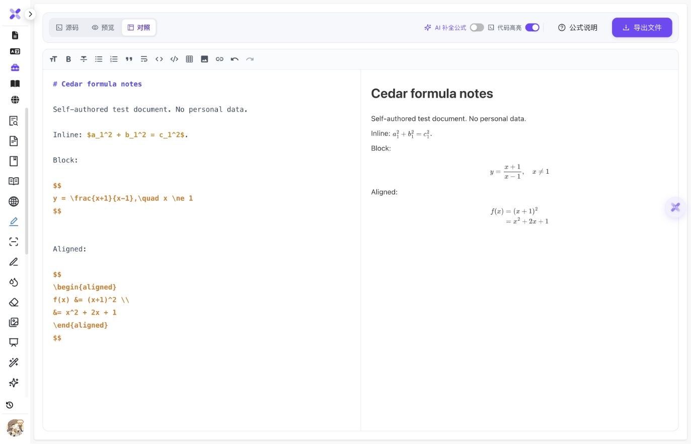 同一份下载 Markdown 在 Doc2X 编辑器对照视图中显示行内上下标、分式条件与两行 aligned 等式,AI 补全关闭