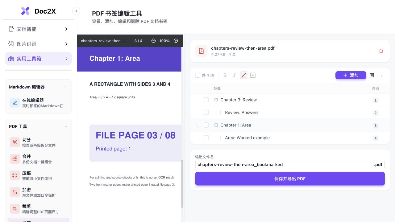 实际重排PDF重新打开书签工具，Chapter 1指向新文件第3页，页内仍保留原印刷第1页与原文件第3页标记。
