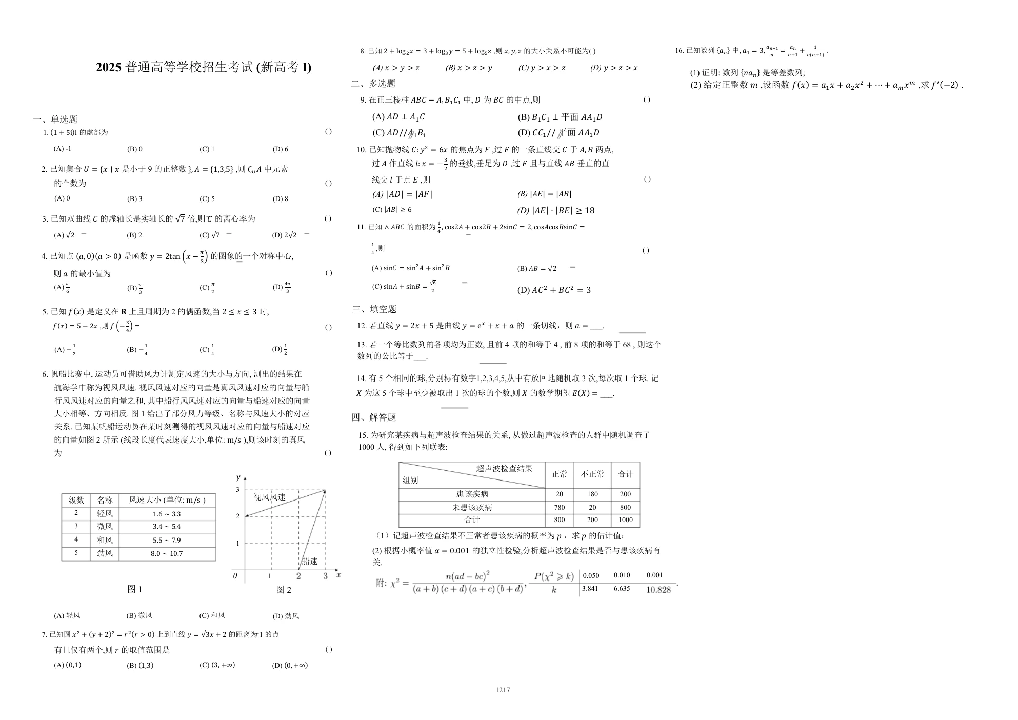 本次保留版式 Word 导出经 Microsoft Word 打开的同页预览,保持三栏与图表位置