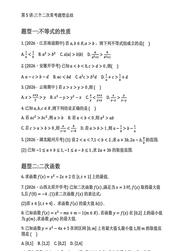 该模拟拍照输入经 Doc2X 实际处理后的裁边与增强页面