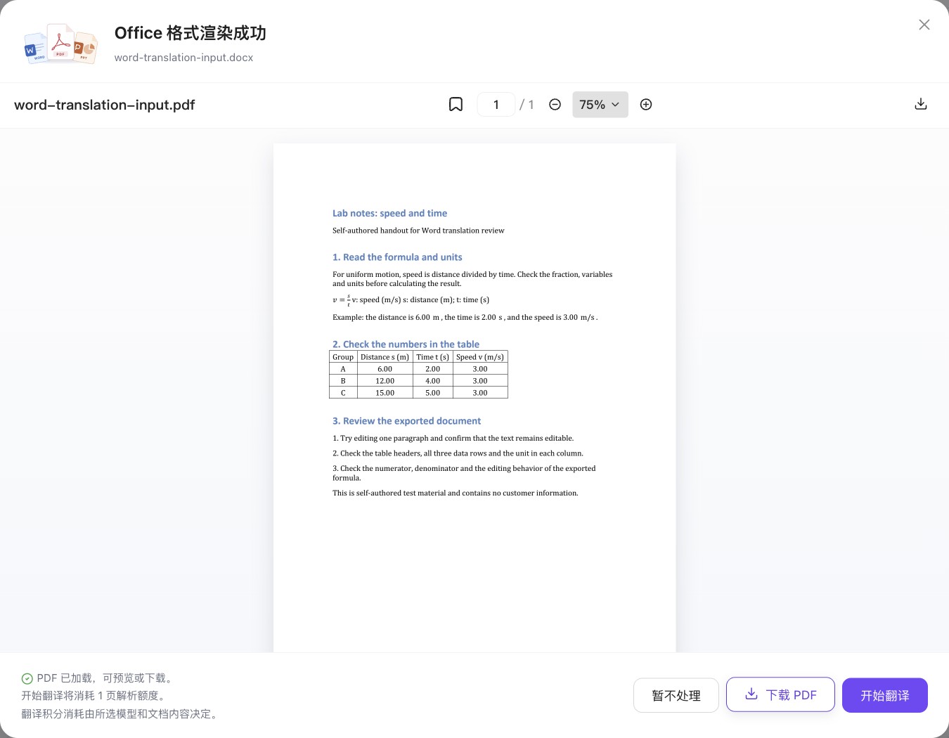 自编英文 Word 转换成功后的实际 Office 预览,显示单页讲义、下载 PDF 与开始翻译按钮